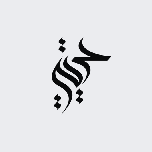 Freedom Bel Arabe